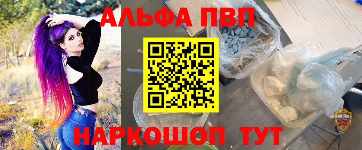 Alpha-PVP мука  Вход с VPN  Alpha PVP  Красногорск  Альфа ПВП Crystall  Alpha PVP крисы CK 