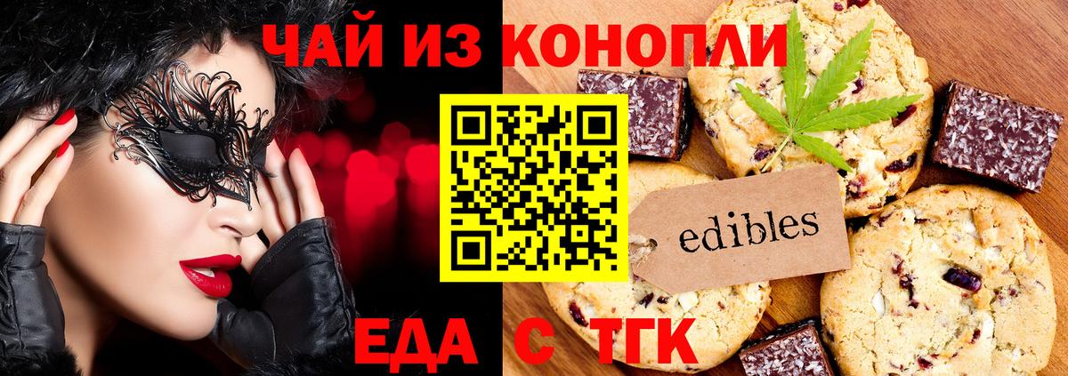 Красногорск  Cannafood марихуана  Вход с VPN 