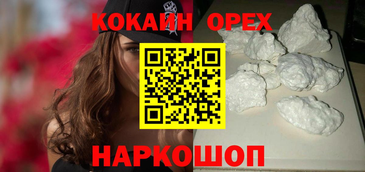 Кокаин Боливия Красногорск