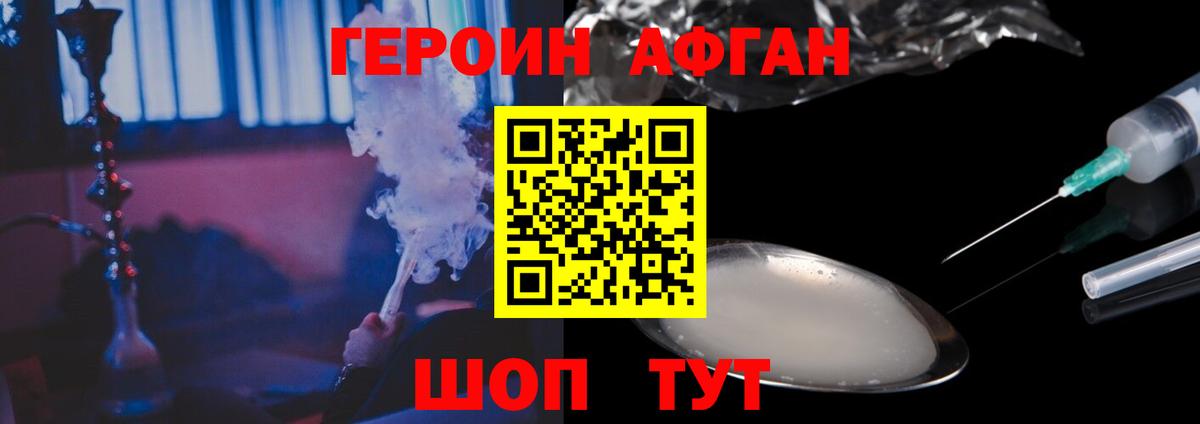 Героин  Вход с VPN  Красногорск  Героин Heroin 