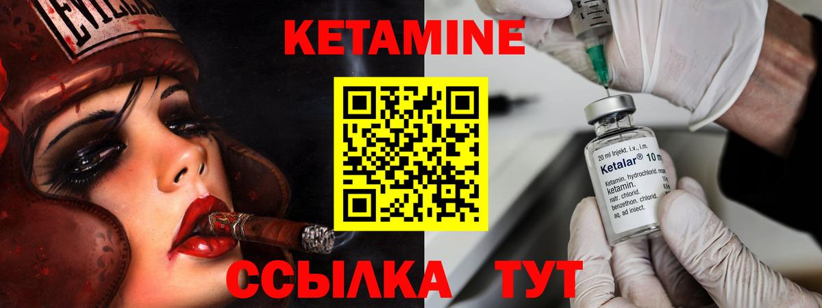Кетамин ketamine  КЕТАМИН VHQ  Вход с VPN  Красногорск 