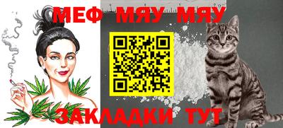меф Кинель