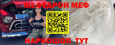 меф Кинель