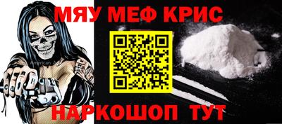 меф Кинель