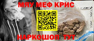 меф Кинель