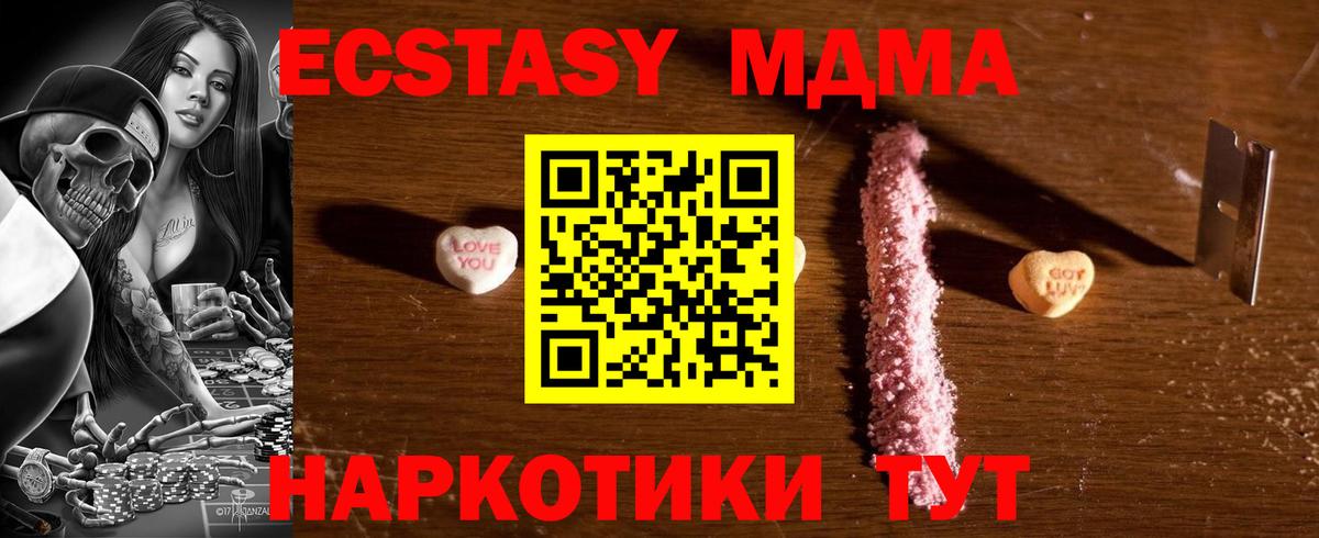 Красногорск  MDMA crystal  Вход с VPN  MDMA молли 