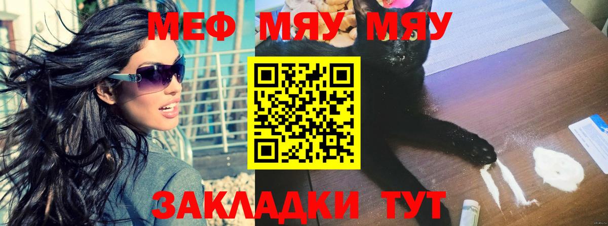 Мефедрон мука Красногорск