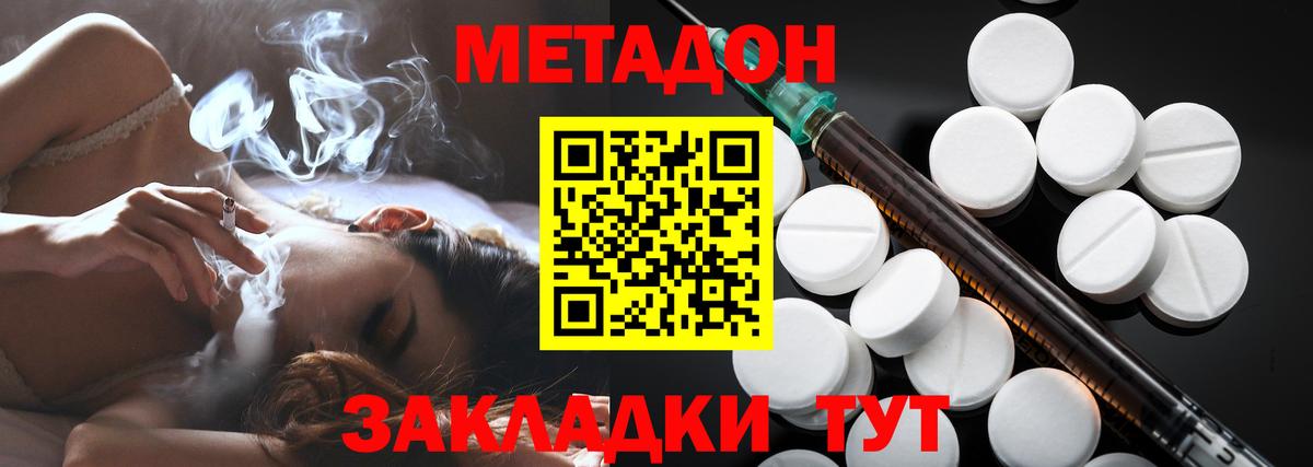 Метадон VHQ  Вход с VPN  МЕТАДОН кристалл  Красногорск 