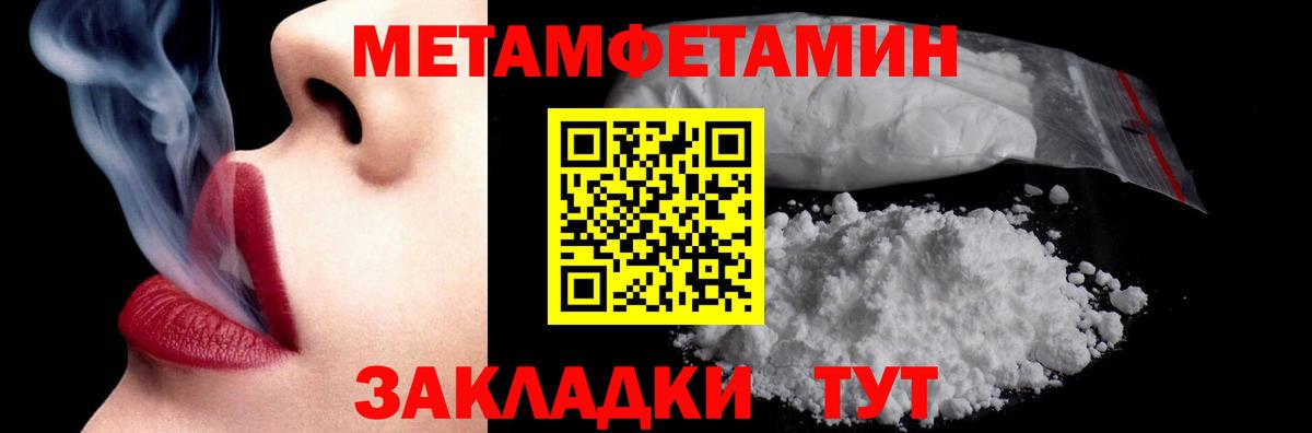 Первитин витя Красногорск