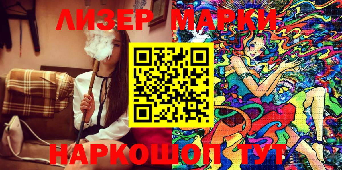 Красногорск  Марки NBOMe 1,5мг  Марки N-bome  Вход с VPN 
