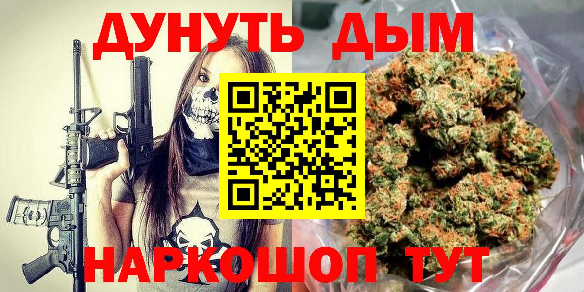 Шишки марихуана SATIVA & INDICA Красногорск
